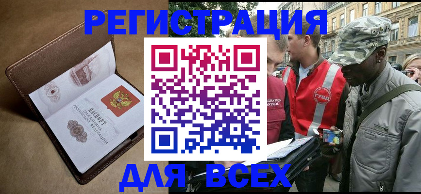 где прописаться в Поронайске