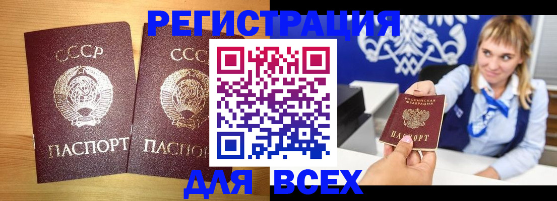 временная регистрация в квартире в Поронайске